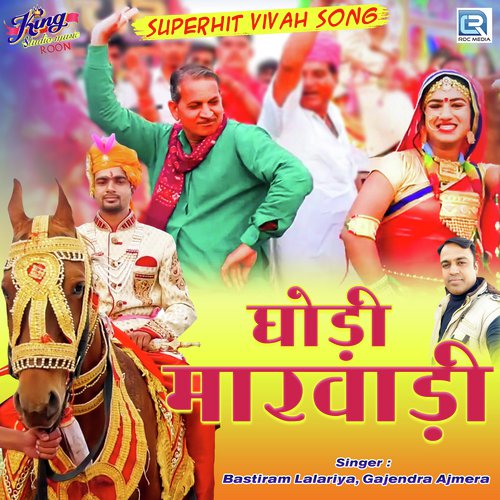 Bastiram Lalariya Songs MP3 Download