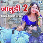Rakesh Gurjar Songs MP3 Download